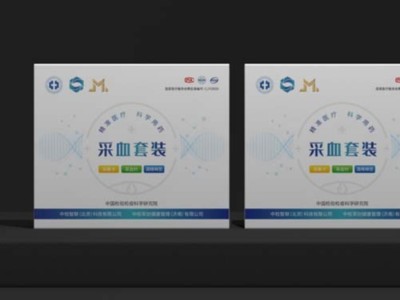 包裝盒定制廠家給中國檢驗(yàn)檢疫科學(xué)院，設(shè)計(jì)的采血套盒如此精美！
